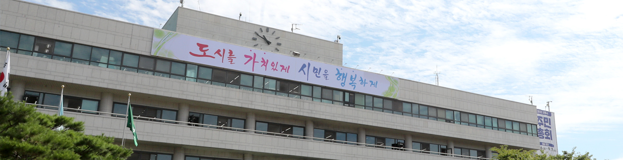 Gunpo Government Complex